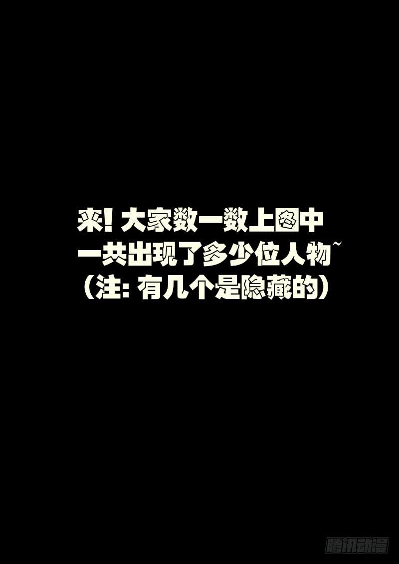 尸兄（我叫白小飞） 第011集上 第2页