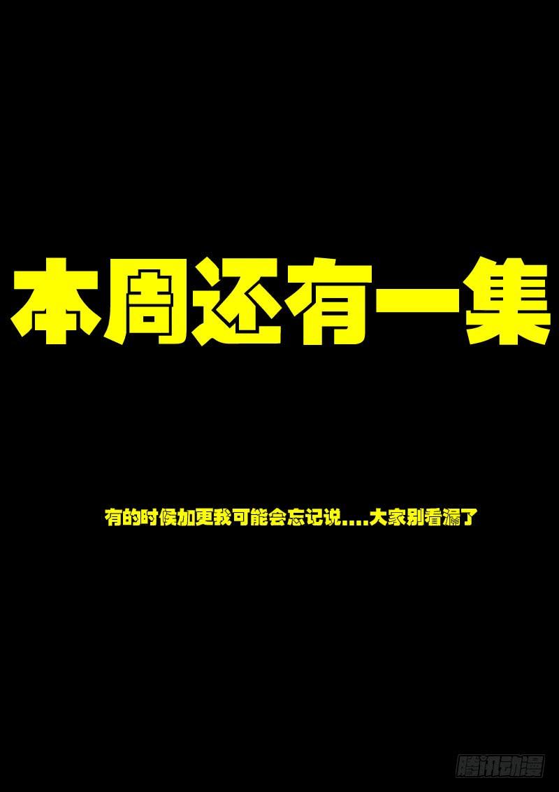 尸兄（我叫白小飞） 第011集上 第15页