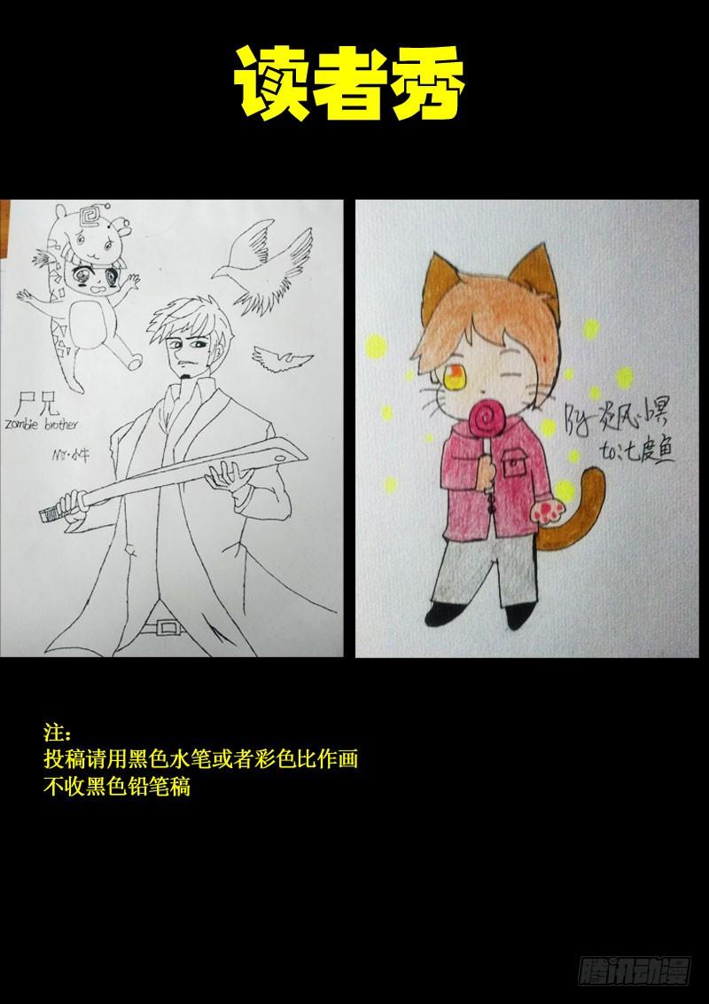 尸兄（我叫白小飞） 第011集上 第16页