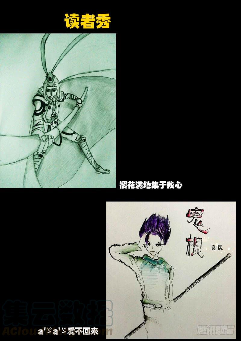 尸兄（我叫白小飞） 第011集下 第11页
