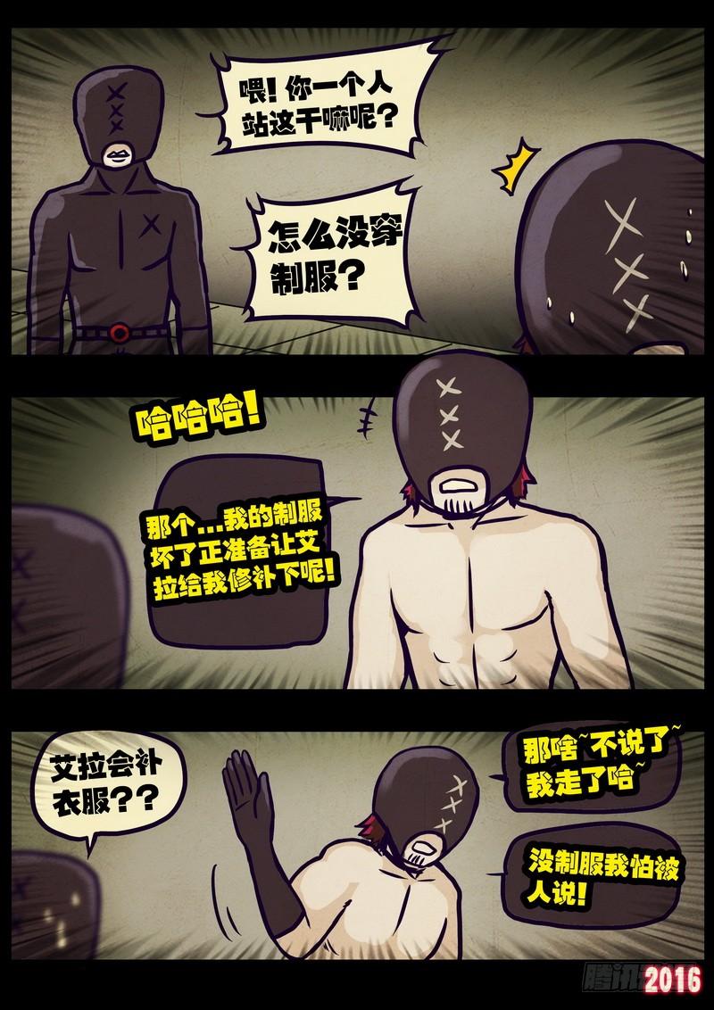 尸兄（我叫白小飞） 第014集上 第13页
