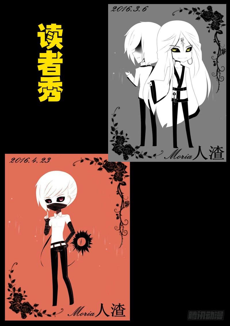 尸兄（我叫白小飞） 第014集上 第17页