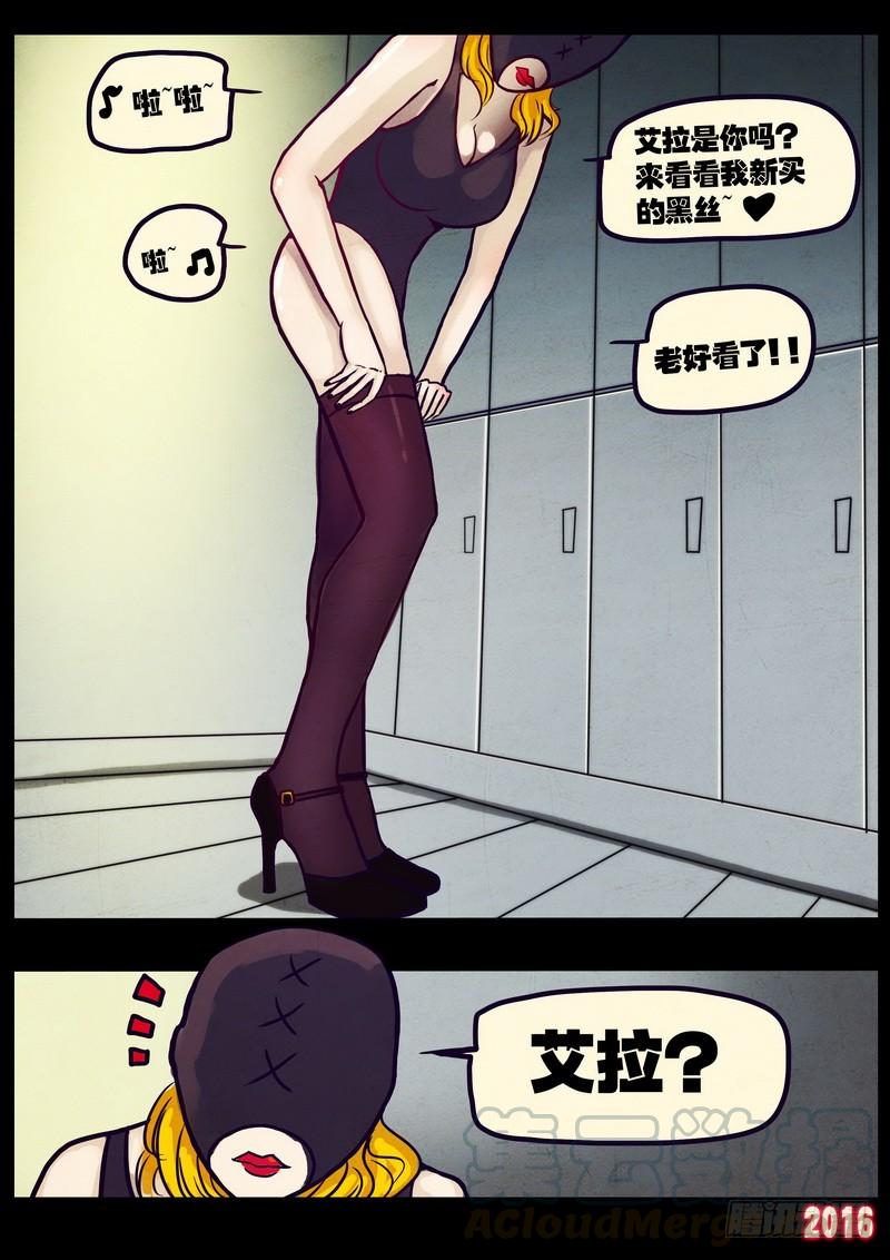 尸兄（我叫白小飞） 第014集上 第11页