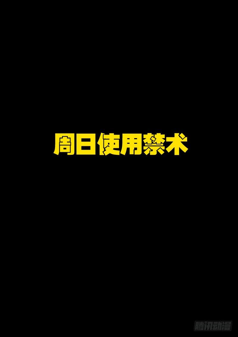 尸兄（我叫白小飞） 第014集上 第16页