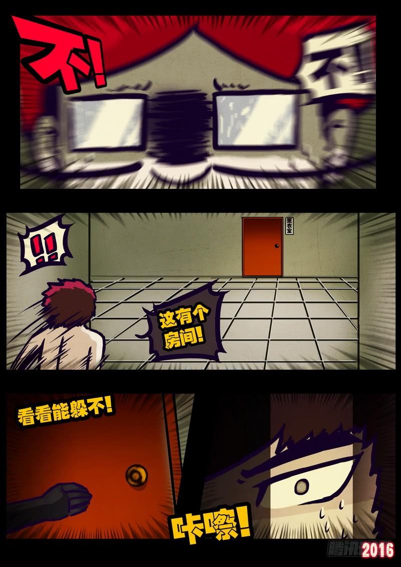 尸兄（我叫白小飞） 第014集上 第10页