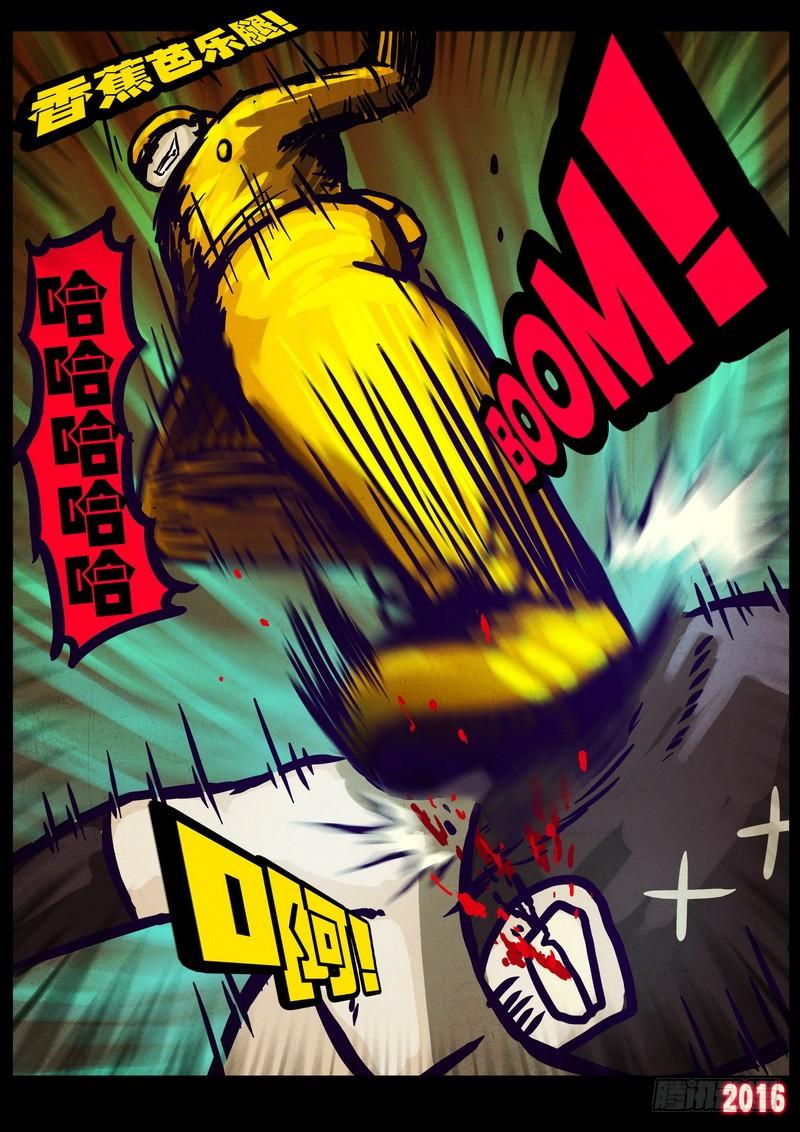 尸兄（我叫白小飞） 第014集下 第6页