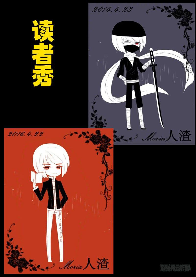 尸兄（我叫白小飞） 第014集下 第12页