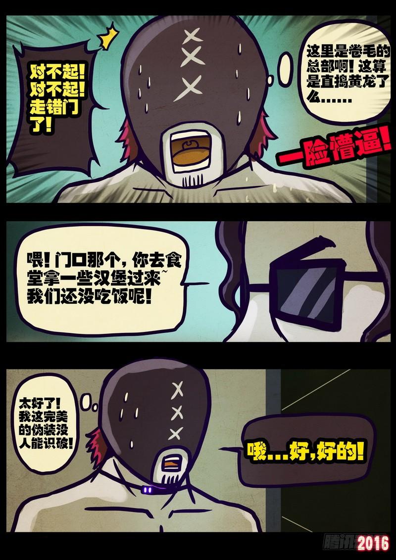 尸兄（我叫白小飞） 第014集下 第2页