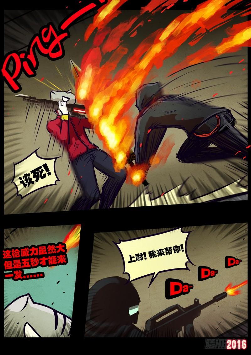 尸兄（我叫白小飞） 第015集上 第10页
