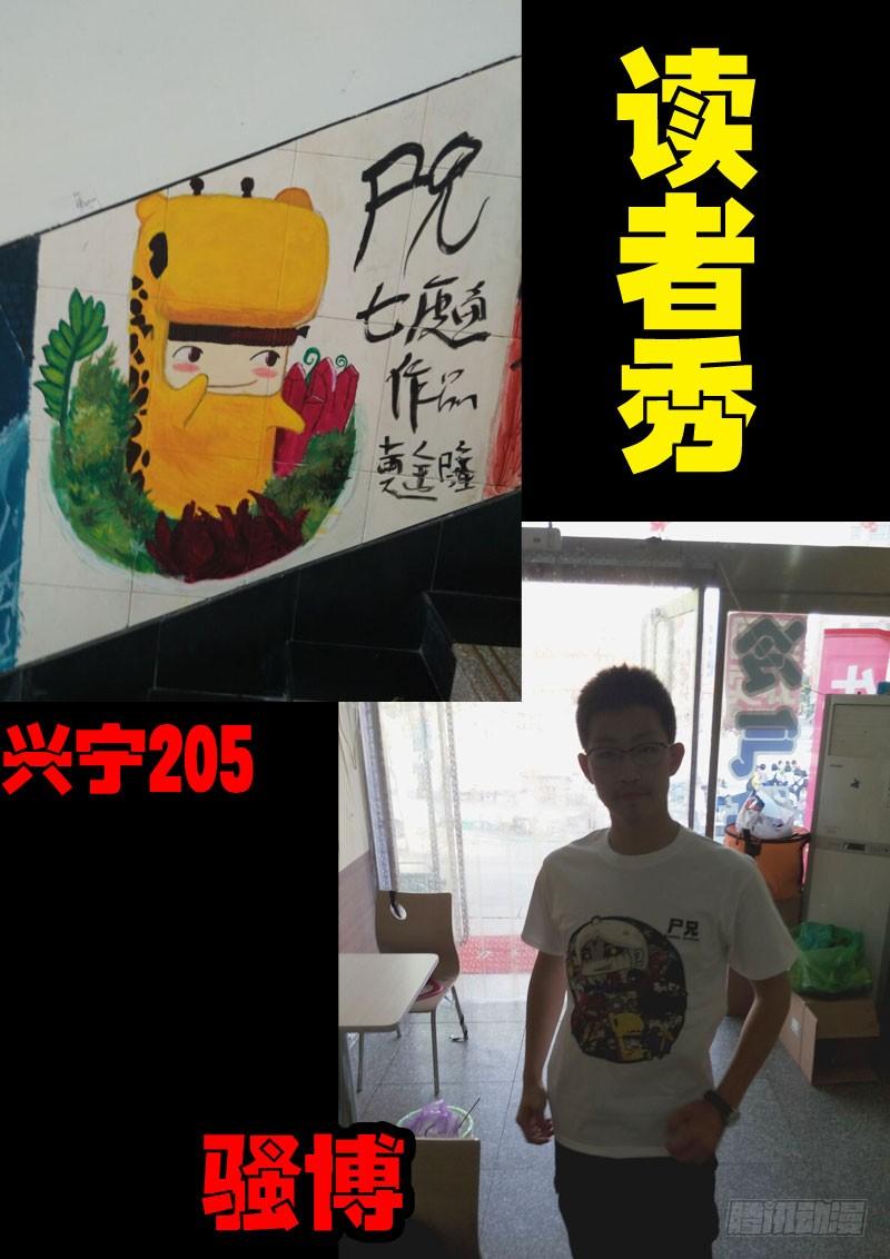 尸兄（我叫白小飞） 第015集上 第16页