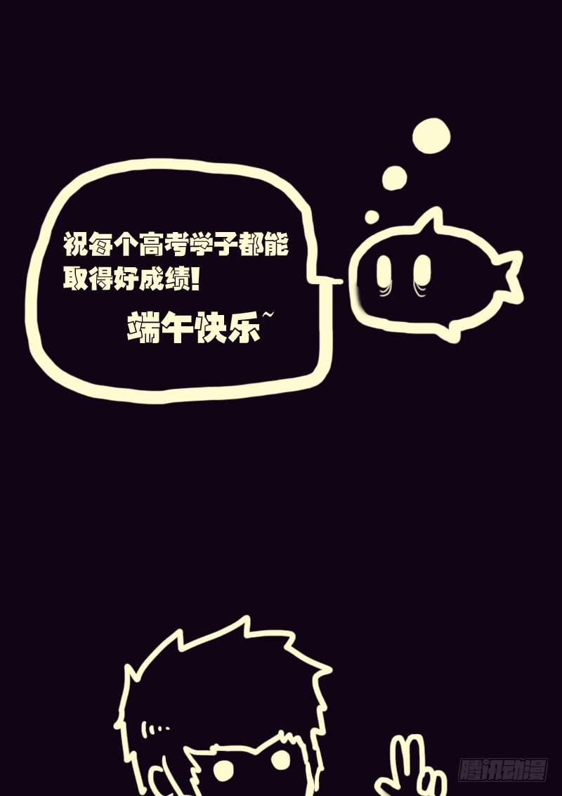 尸兄（我叫白小飞） 第018集 第23页