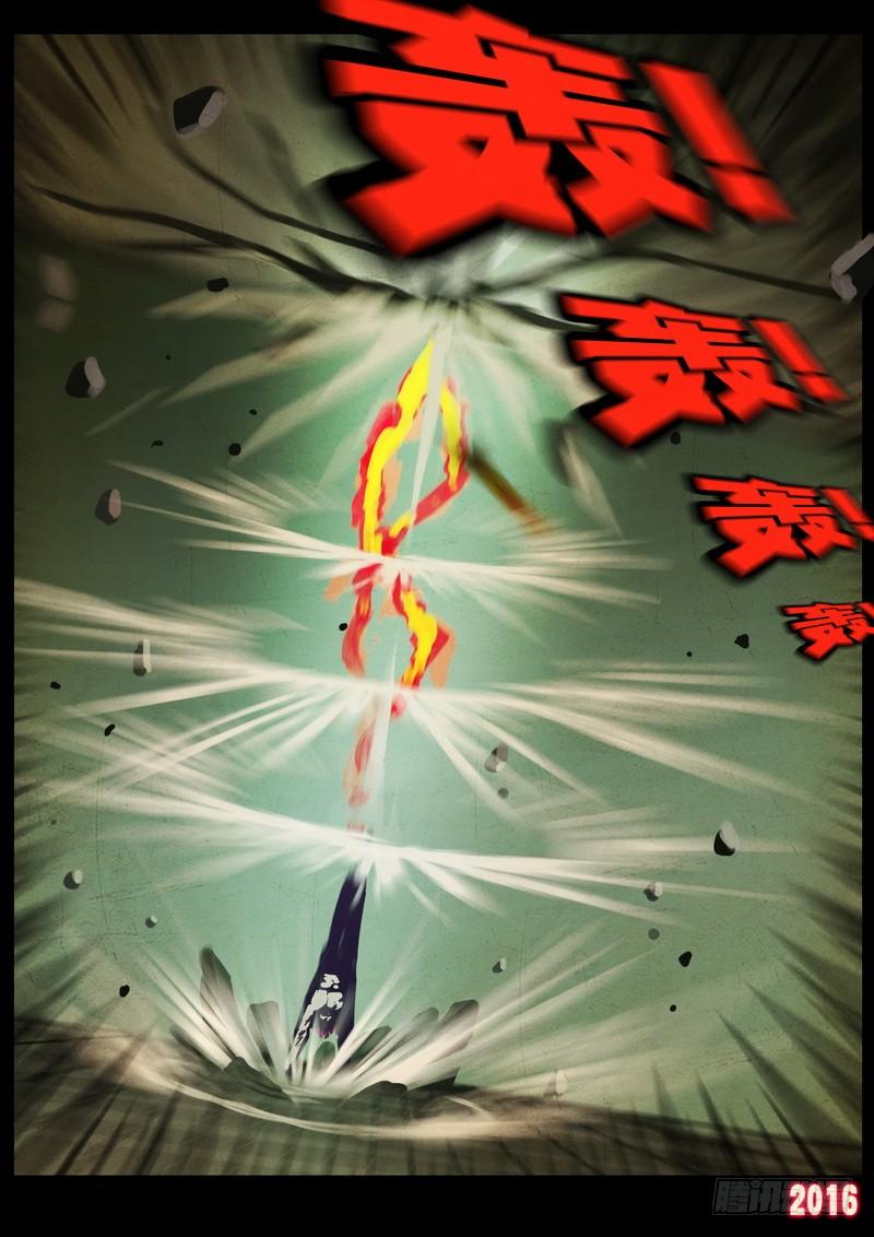 尸兄（我叫白小飞） 第018集 第15页