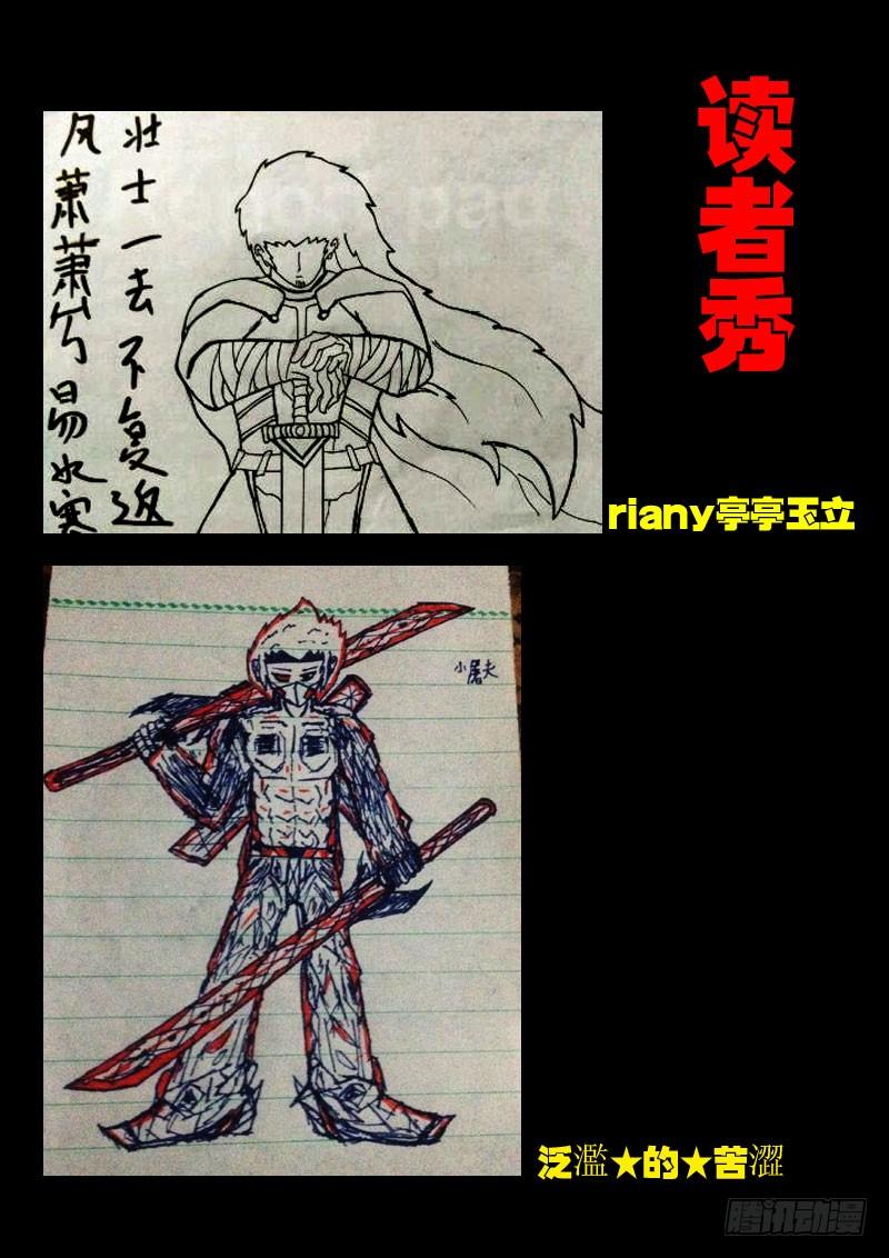 尸兄（我叫白小飞） 第020集 第24页