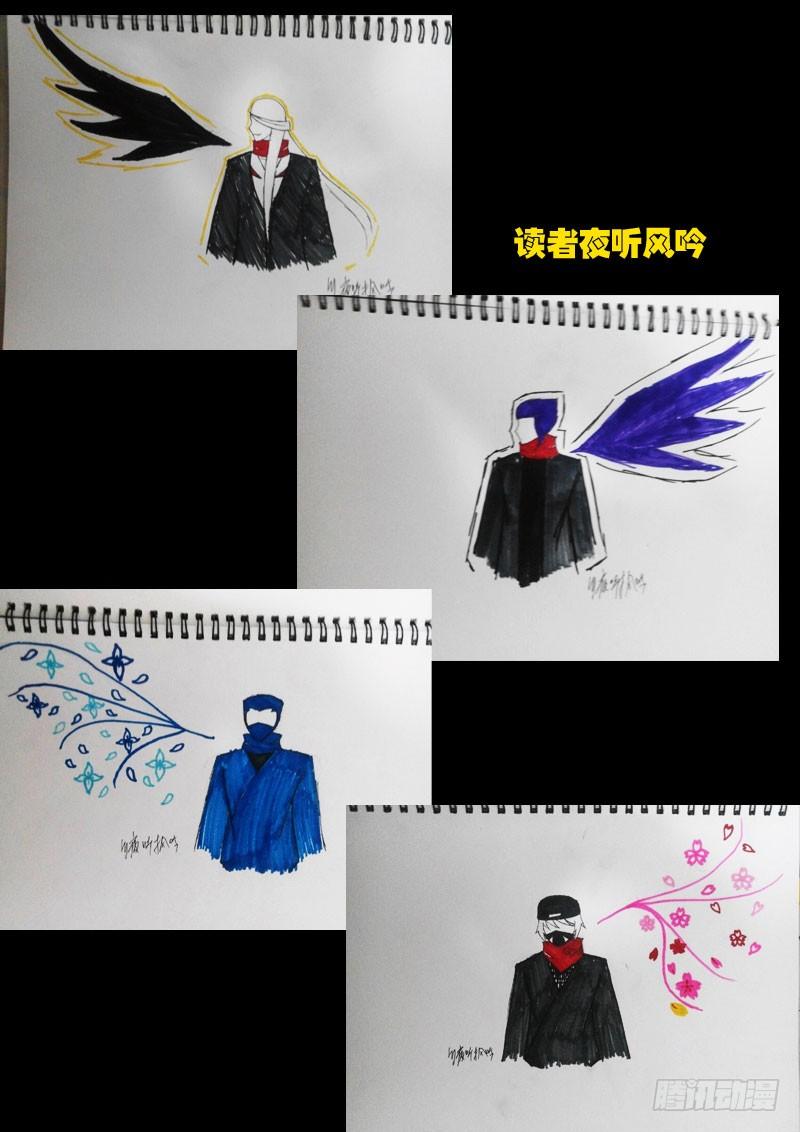 尸兄（我叫白小飞） 第021集 第24页