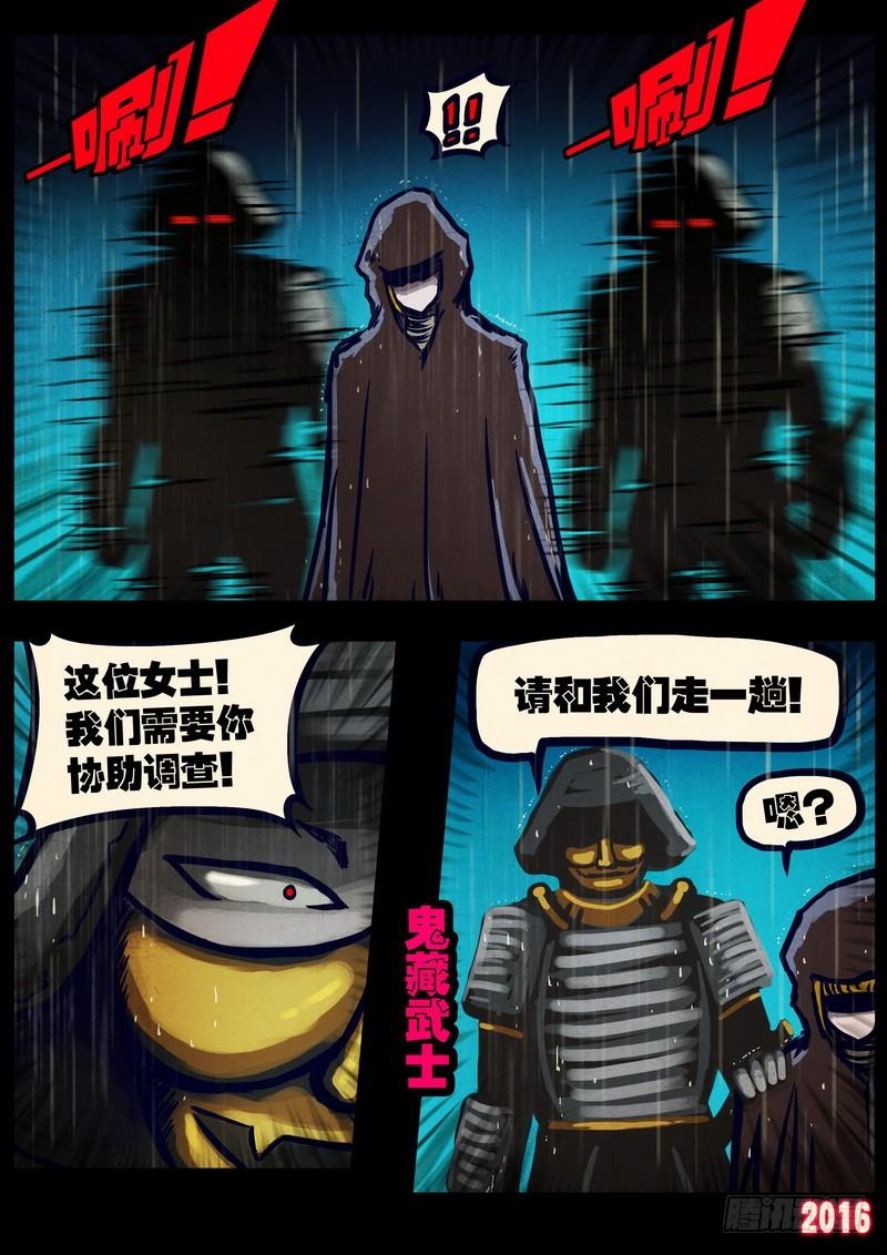 尸兄（我叫白小飞） 第022集（上） 第12页