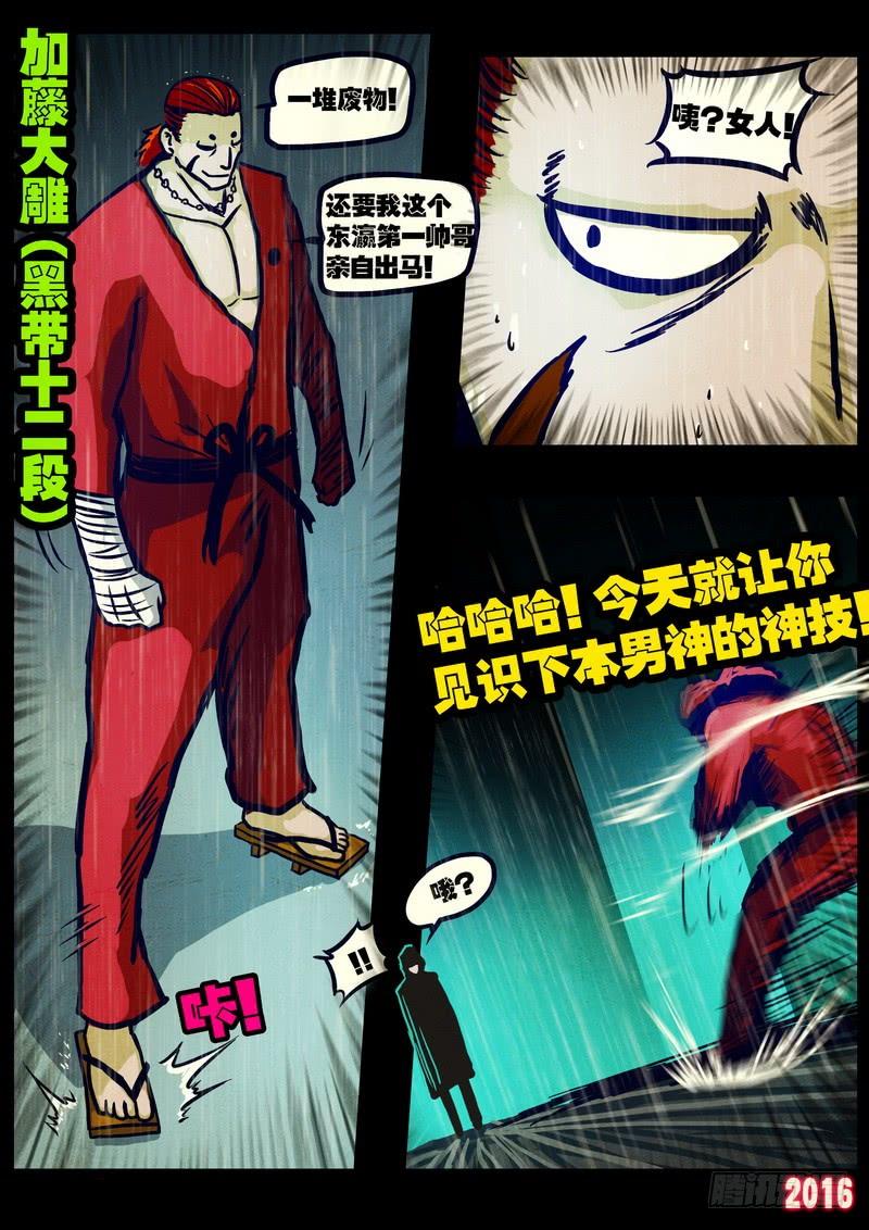 尸兄（我叫白小飞） 第022集（上） 第15页