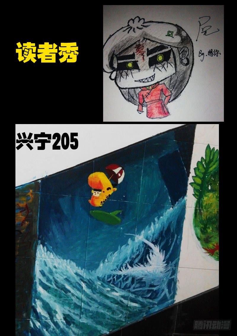 尸兄（我叫白小飞） 第022集（上） 第17页