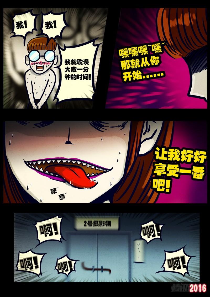尸兄（我叫白小飞） 第022集（上） 第8页