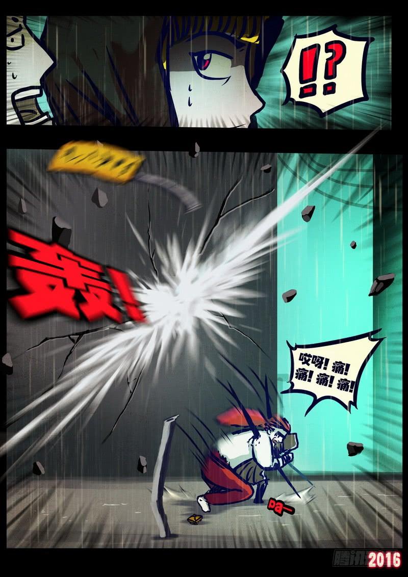尸兄（我叫白小飞） 第022集下 第5页