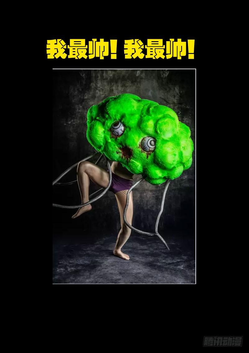 尸兄（我叫白小飞） 舞台剧 第7页
