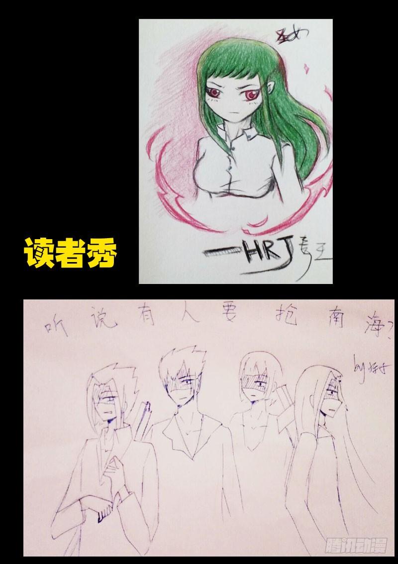 尸兄（我叫白小飞） 第023集上 第16页