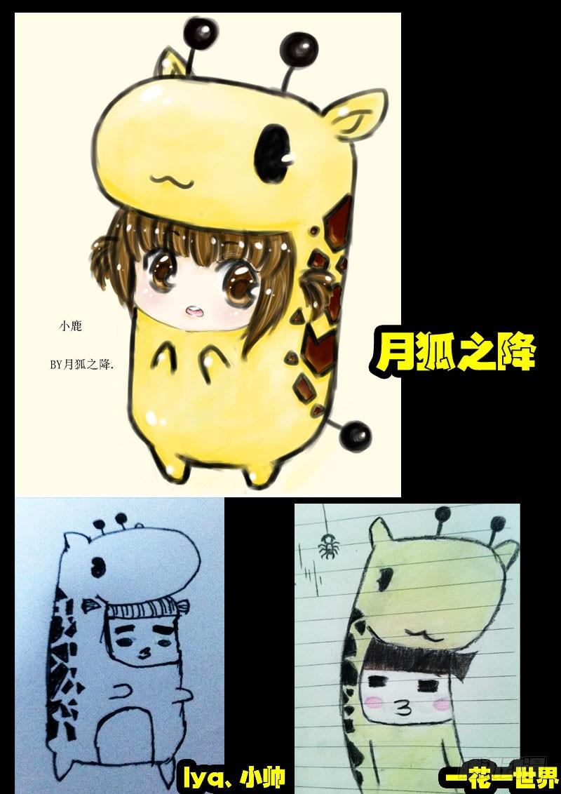 尸兄（我叫白小飞） 第023集上 第17页