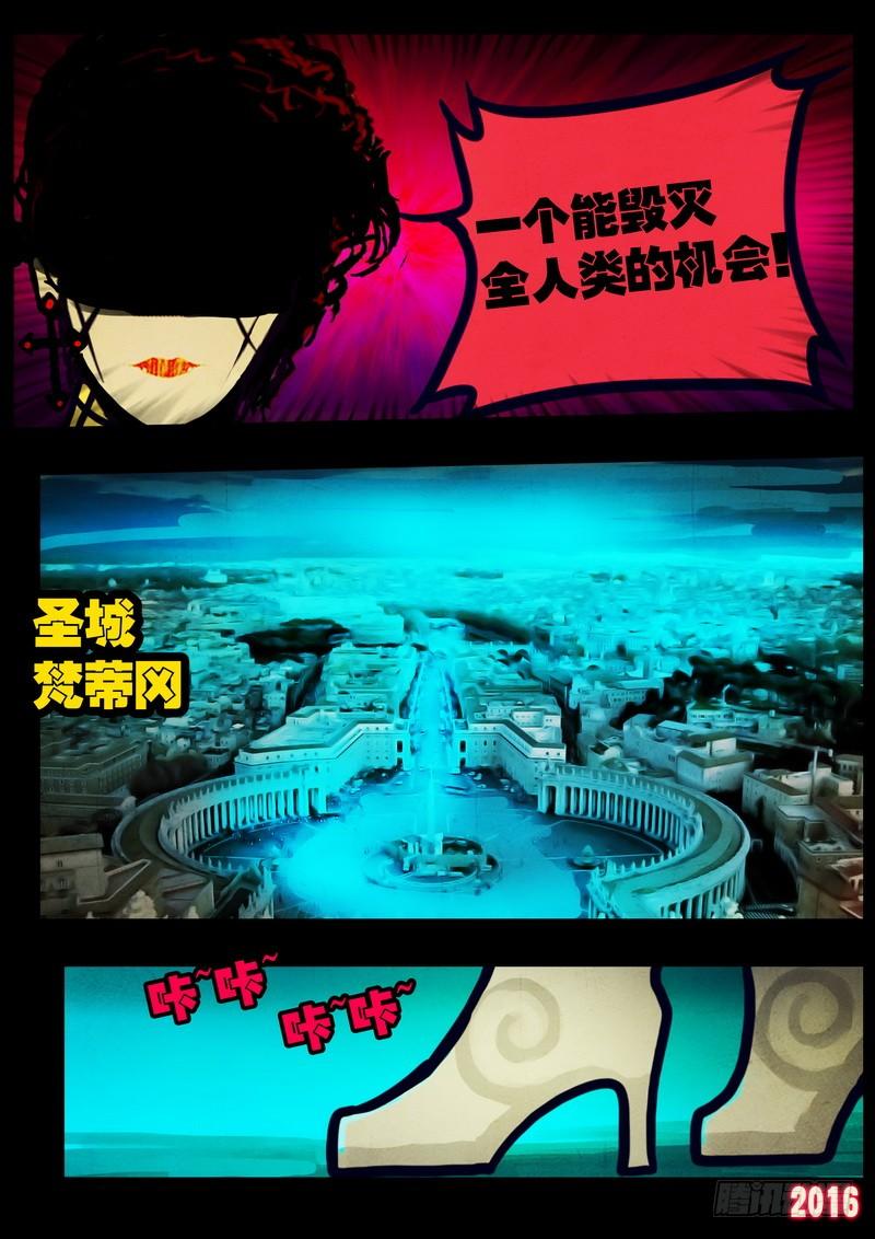 尸兄（我叫白小飞） 第023集下 第5页