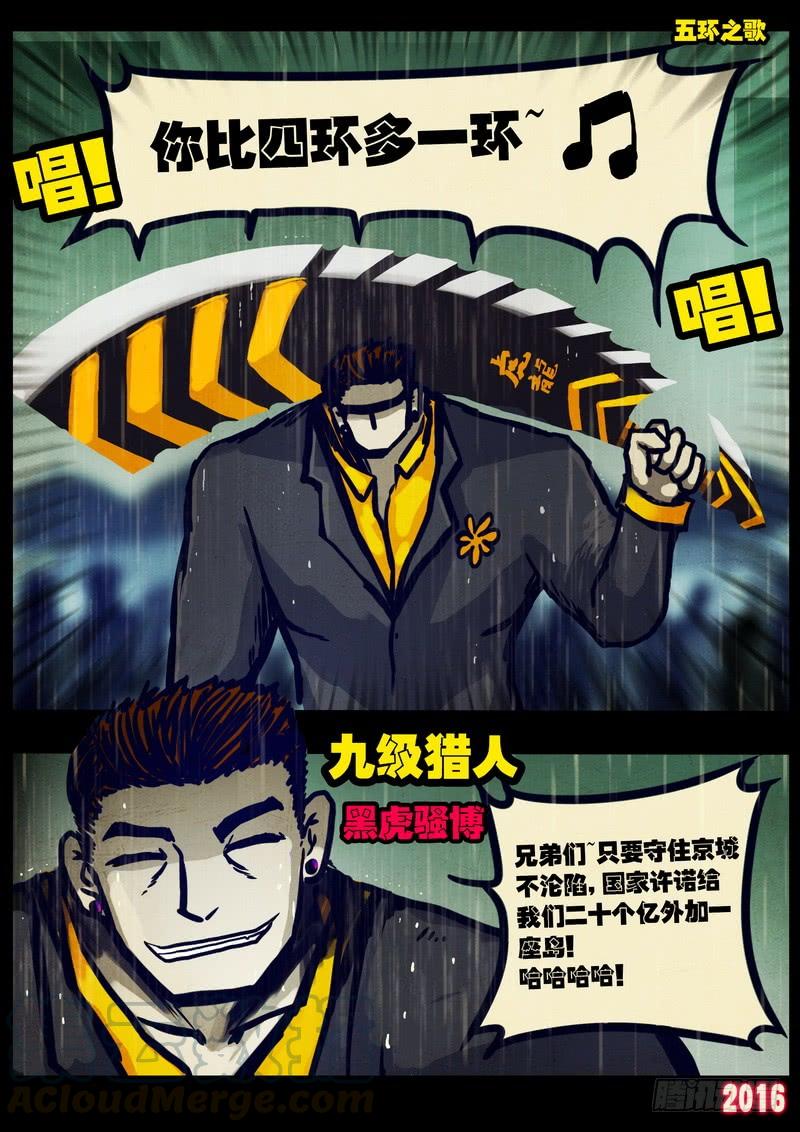 尸兄（我叫白小飞） 第025集上 第11页