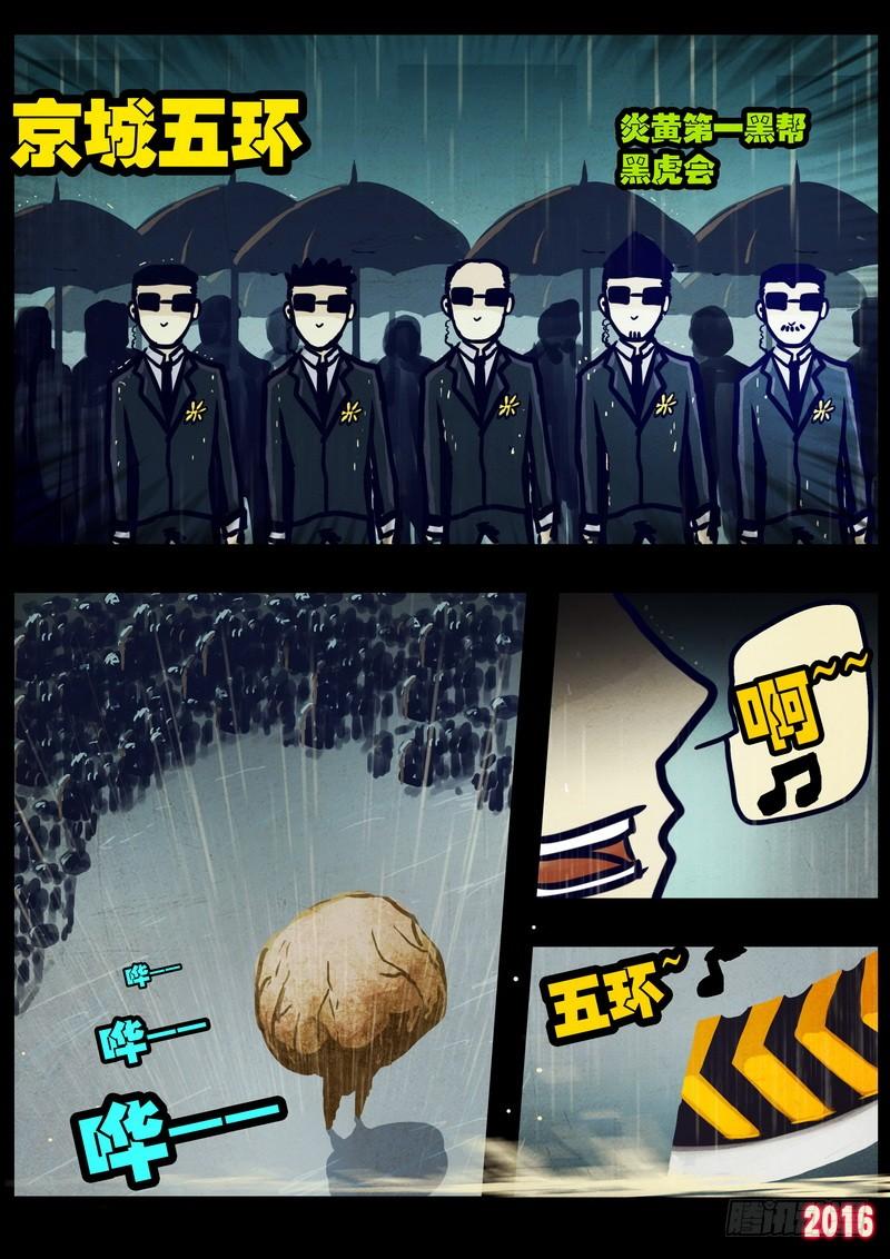 尸兄（我叫白小飞） 第025集上 第10页