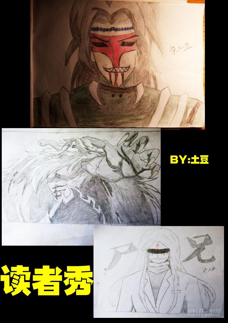 尸兄（我叫白小飞） 第025集上 第17页