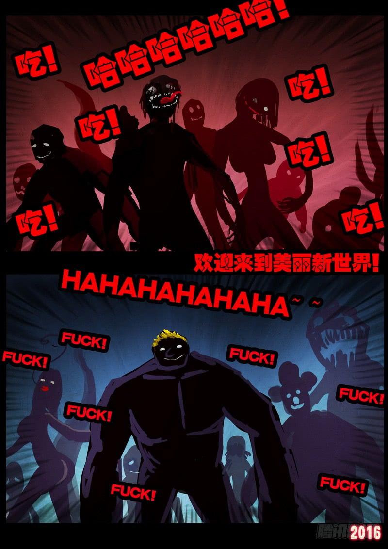 尸兄（我叫白小飞） 第025集上 第9页