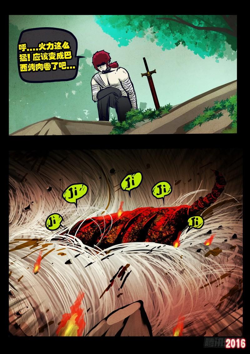 尸兄（我叫白小飞） 第028集 第19页