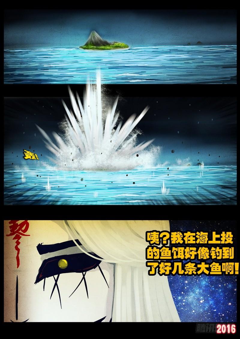 尸兄（我叫白小飞） 第034集 第19页
