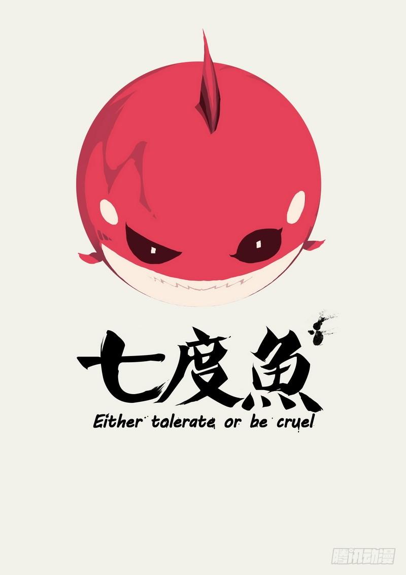 尸兄（我叫白小飞） 第035集 第2页