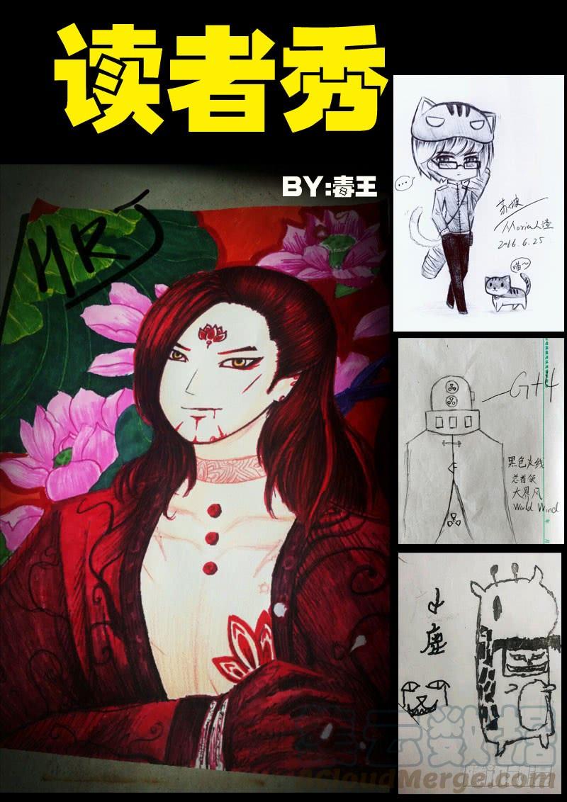 尸兄（我叫白小飞） 第037集 第21页