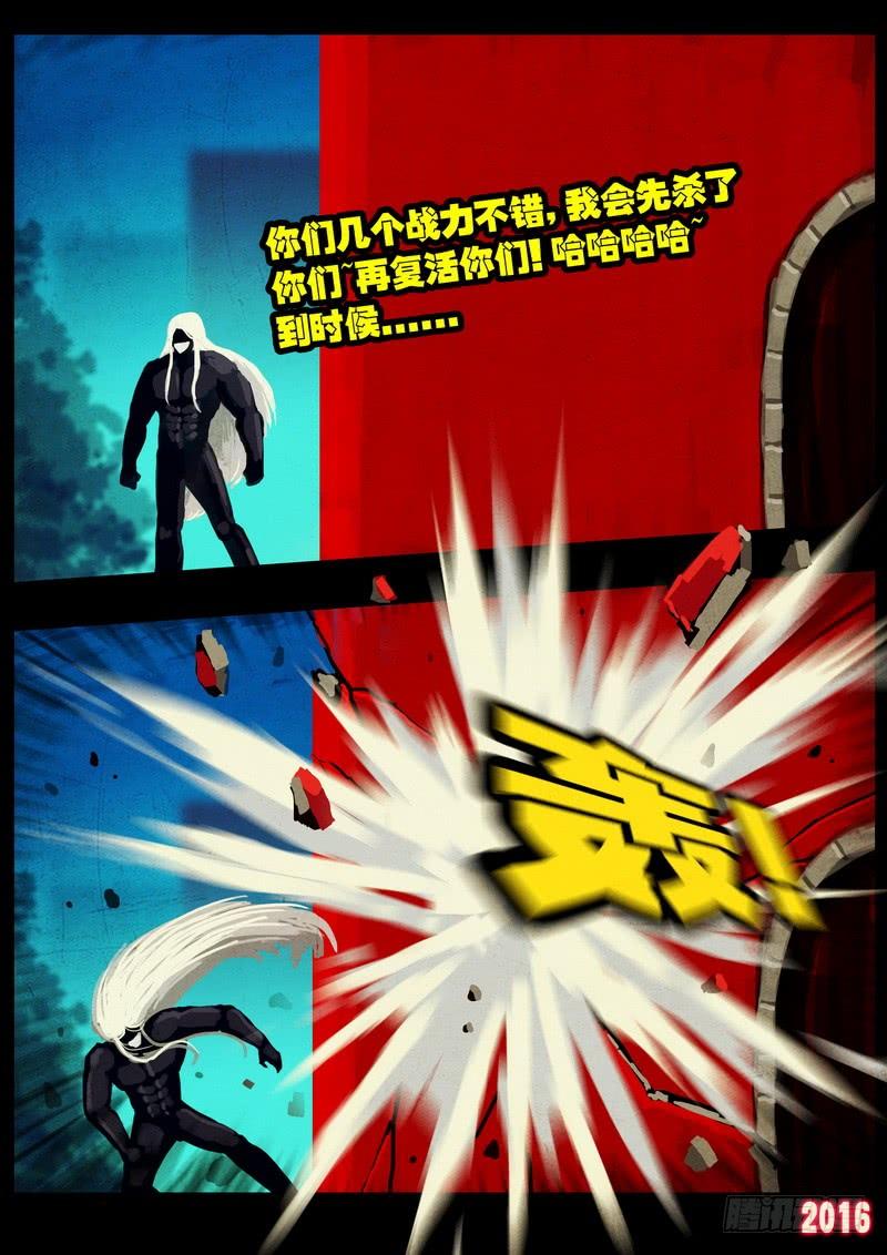 尸兄（我叫白小飞） 第039集 第10页