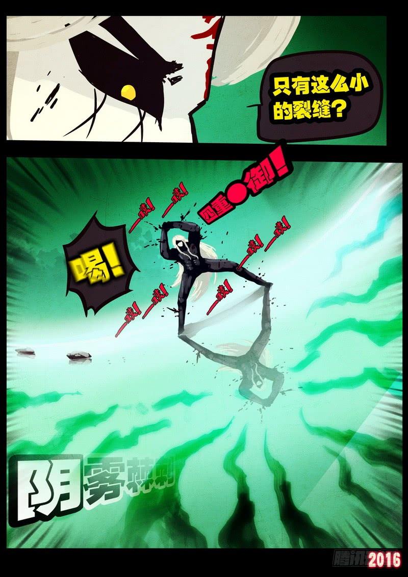 尸兄（我叫白小飞） 第039集 第19页