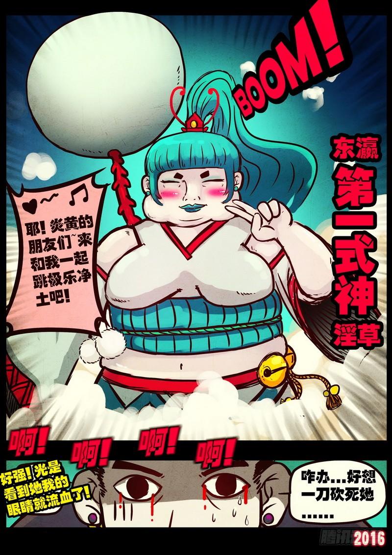 尸兄（我叫白小飞） 第041集 第13页