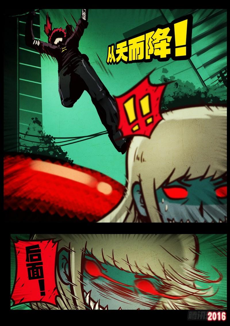 尸兄（我叫白小飞） 第042集 第6页