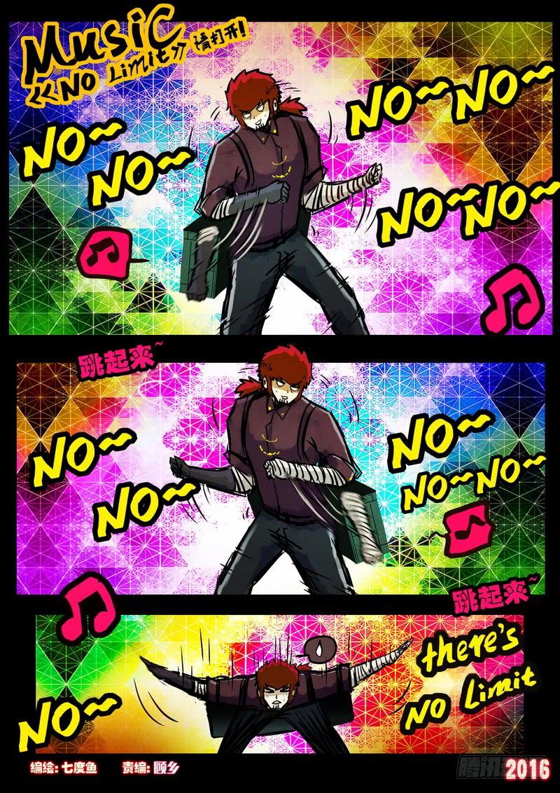 尸兄（我叫白小飞） 第043集下 第2页