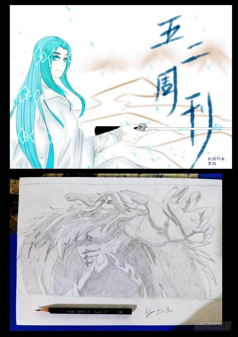 尸兄（我叫白小飞） 第047集 第22页