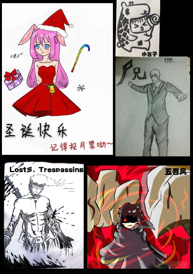 尸兄（我叫白小飞） 第047集 第23页
