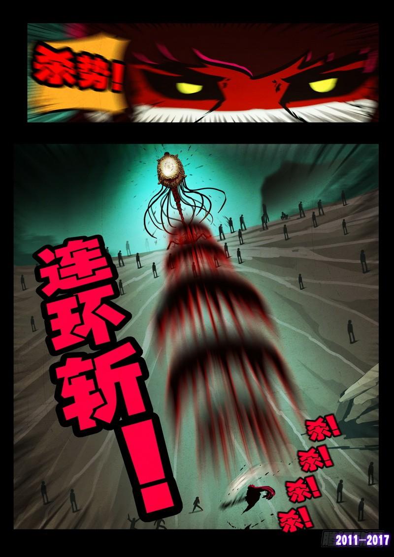 尸兄（我叫白小飞） 第049集 第13页