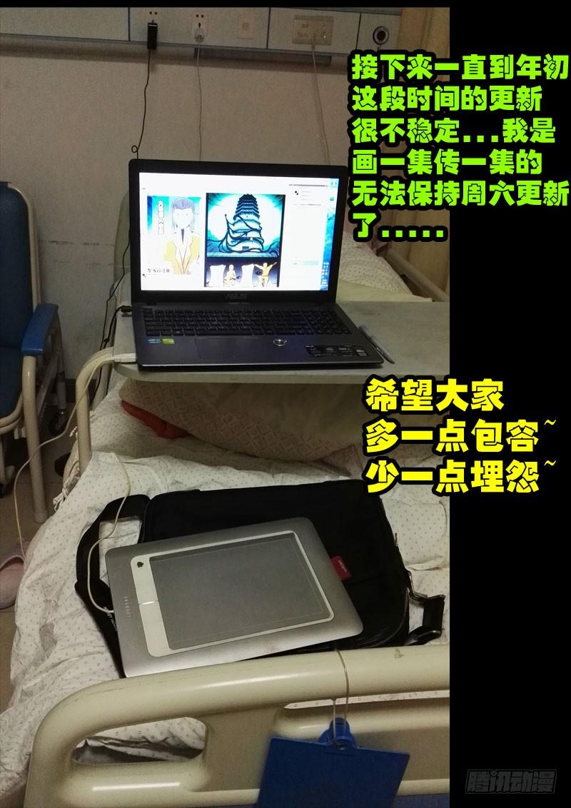 尸兄（我叫白小飞） 第050集上 第13页