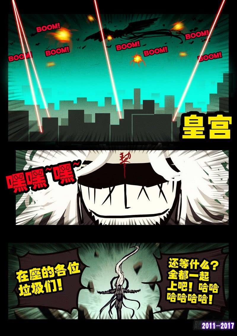 尸兄（我叫白小飞） 第050集上 第12页