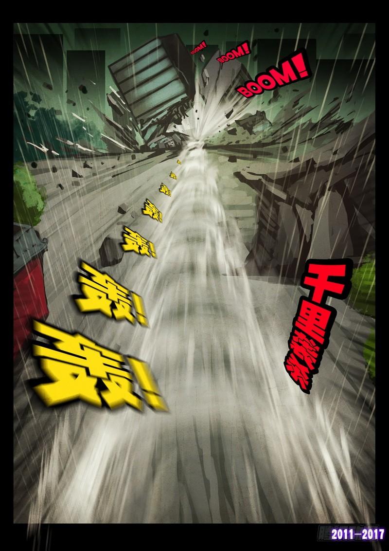 尸兄（我叫白小飞） 第051集下 第8页