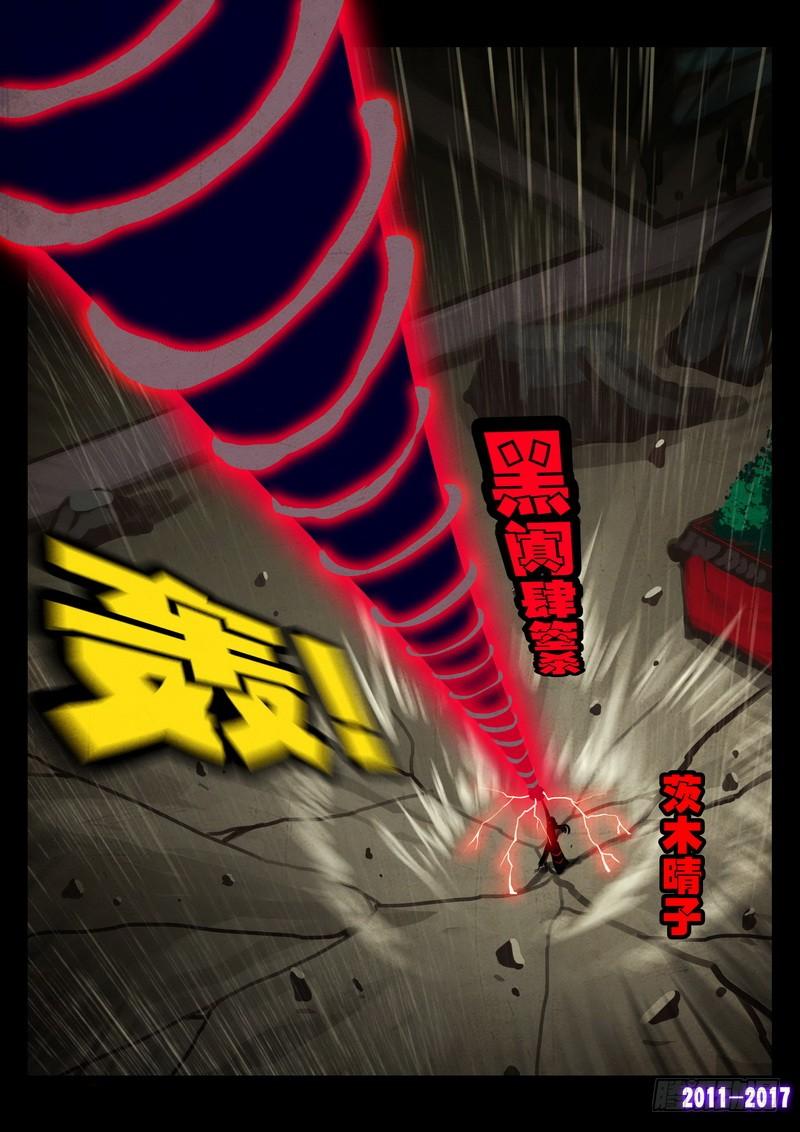 尸兄（我叫白小飞） 第052集 第9页