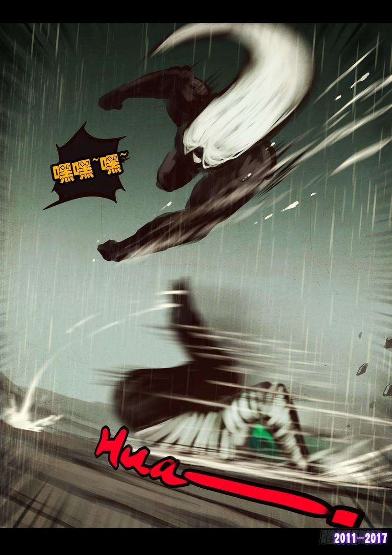 尸兄（我叫白小飞） 第057集 第6页