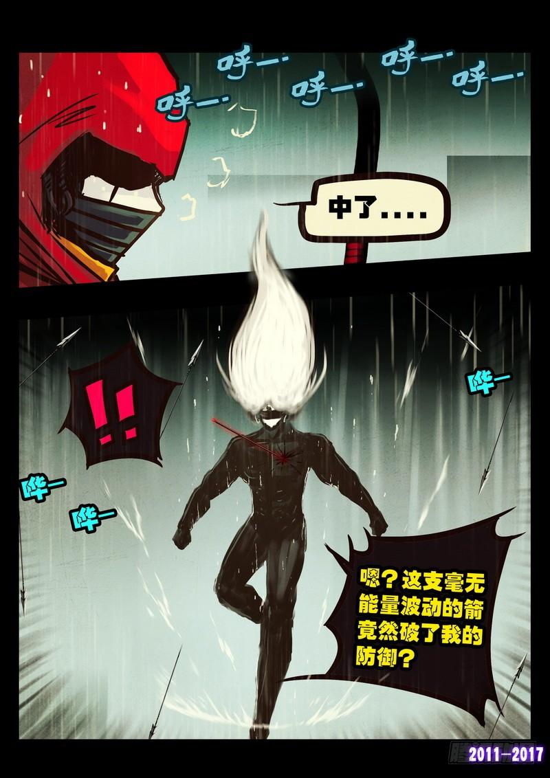 尸兄（我叫白小飞） 第057集 第13页