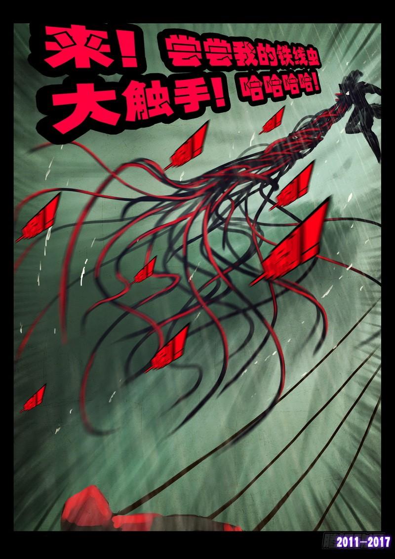 尸兄（我叫白小飞） 第058集 第10页
